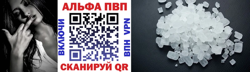 Альфа ПВП Соль Урень