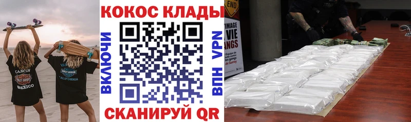 Купить закладки  Урень  COCAIN 97% 