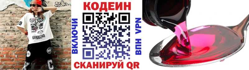 Купить закладки  Урень  Кодеиновый сироп Lean напиток Lean (лин) 