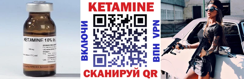 Купить закладки  Урень  КЕТАМИН VHQ 