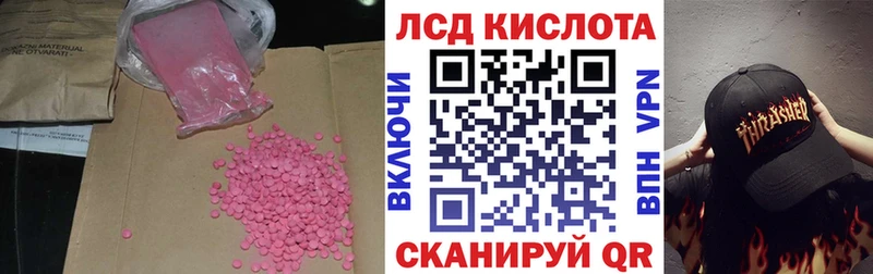 LSD-25 экстази кислота Купить где Урень