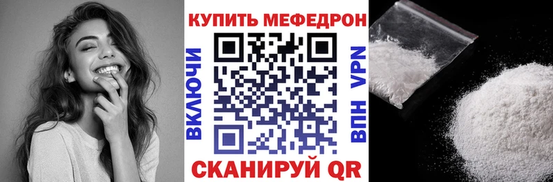 МЯУ-МЯУ VHQ Купить где Урень