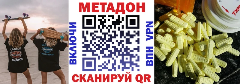 Метадон VHQ  Купить закладки  Урень 