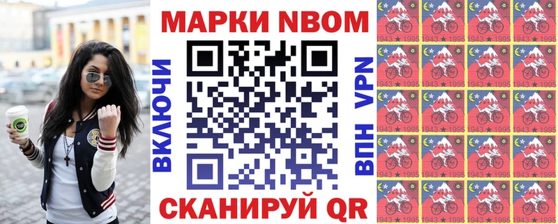 Наркотические марки 1500мкг  Купить где  Урень 
